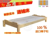 新品特价儿童床幼儿园床铺樟子松实木床通铺床多人床统铺小学生床