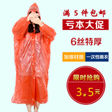 6丝加厚一次性雨衣透明便携男女式成人户外旅游登山骑行雨披批发