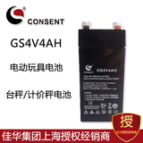 Consent光盛GS4V4AH蓄电池安防应急灯香山电子秤电池免维护4v电瓶