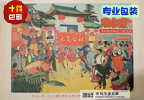 10张包邮 文革画伟人像 怀旧海报 毛主席宣传画 装饰画 人民公社