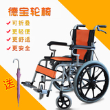 德宝轮椅折叠轻便老人轮椅便携超轻老年轮椅旅行手推代步车免充气