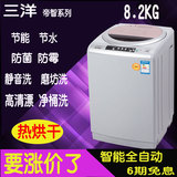 包邮特价8.2KG三洋洗衣机全自动家用洗脱烘干一体机静音风干联保
