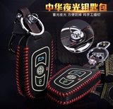 中华V3钥匙包 H530 H330 V5专用真皮钥匙套汽车遥控钥匙包扣改装