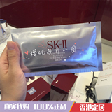香港专柜代购 SK-II/SK2 唯白晶焕深层修护面膜 保湿美白面膜 1片