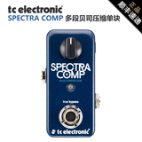 新款Tc Electronic SpectraComp Compressor电贝司压缩单块效果器