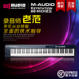 【ALL音频】M-AUDIO Keystation 88 MIDI键盘 正品行货 顺丰包邮