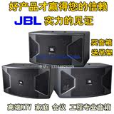 JBL KS310 /8寸/10寸/12寸KTV专业音箱/演出会议 卡拉OK卡包音箱