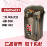 ZOJIRUSHI/象印CD-QAH40C日本原装进口电热水瓶保温壶正品包邮