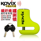 香港KOVIX D1自行车锁摩托车锁迷你碟刹锁电动车防盗锁送提醒绳