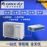 Gree/格力 FGR5H/A2 2P冷暖带静压一拖一风管机家用中央空调