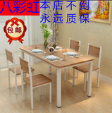 组合餐桌椅现代简约长方形家用饭桌小户型4人奶茶 小吃店快餐桌椅