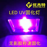 UV无影胶固化灯紫外线玻璃胶水油墨绿油led大功率紫光灯探伤UV灯