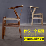 一次成型Y椅 实木餐椅 北欧设计师椅 宜家简约休闲酒店咖啡扶手椅