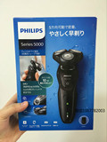 现货 日本代购飞利浦Shaver series 5000 干湿两用电动剃须刀