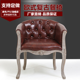 欧式实木餐椅美式复古简约餐椅咖啡椅化妆椅休闲实木沙发椅子