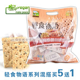 [2包包邮]台湾进口零食轻食物语荞麦杂粮酥饼330g谷物健康素食饼