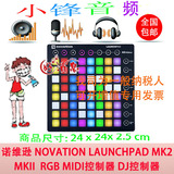 诺维逊 NOVATION LAUNCHPAD MK2 MKII  RGB MIDI控制器 DJ控制器