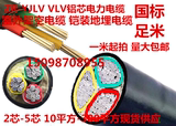 ZR-YJLV VLV3*10平方/16/25/35/50三芯铝线 国标阻燃铠装电线电缆