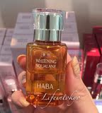 日本代购 HABA美白美容精油30ml孕妇可用 纯天然修复角质 现货