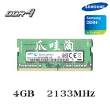 Samsung/三星 原厂 DDR4 2133MHz 4GB 笔记本内存