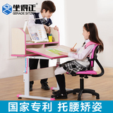 坐得正儿童学习桌椅套装 可升降写字桌书架组合 儿童书桌写字台