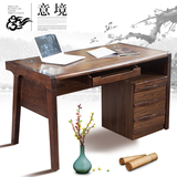 新中式实木书桌黑胡桃木色书台 简约电脑桌书房家具1.3米写字台