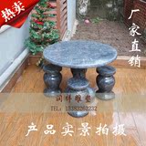 石雕中国黑石桌石凳大理石桌椅庭院园林户外休闲座椅休憩摆件特价