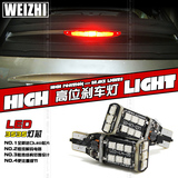 长城哈弗H3H5C30C50专用T15高位刹车灯W16W大功率LED尾灯泡高亮