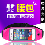 韩国手机跑步运动防水腰包女小米华为苹果iPhone6触屏4.7 5.5英寸