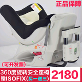 日本进口艾乐贝贝新生婴幼儿宝宝汽车用儿童安全座椅0-4岁isofix