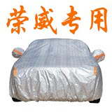 荣威新e950车衣RX5汽车罩W5专用车套防雨防晒遮阳隔热750加厚套子