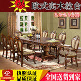 欧式实木可伸缩餐桌椅美式餐桌高档仿古餐桌椅组合长方形实木饭桌