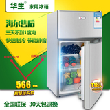 正品华生118/140L双门冰箱 家用节能冷藏冷冻单门电冰箱 海尔售后
