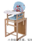 好孩子MY311 迪士尼实木多功能组合餐椅 木质 儿童餐椅