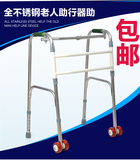 不锈钢双轮老人助行器助步器/可折叠成人学步车四脚拐杖扶椅
