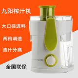 Joyoung/九阳 JYZ-B550/B500九阳榨汁机家用 迷你原汁机 果汁机