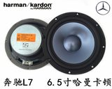 哈曼卡顿金属盆6.5寸路虎拆车中低音汽车音响喇叭套装扬声器改装