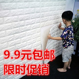 3d立体墙贴 砖纹电视背景墙客厅壁纸装饰贴纸防水自粘墙纸瓷砖贴