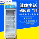 穗凌 LG4-319LT冷柜展示柜单温立式冰柜饮料啤酒柜茶叶保鲜柜商用
