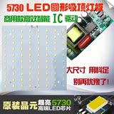 led吸顶灯改造灯板正方形led改板节能灯管5730高亮度led吸顶改
