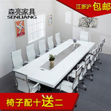 办公家具简约时尚烤漆会议桌钢木员工培训桌大小型长会议桌椅组合