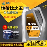 韩国GS加德士Kixx SN 5W-40全合成汽车发动机用机油4L润滑油正品