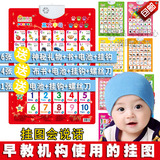 宝宝跟读会发声的挂图乘法口诀汉语拼音有声挂图儿童早教挂图墙贴