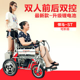 包邮天津悍马双人双控制器电动轮椅车残疾人老年人代步车可折叠