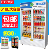 展示柜冷藏立式双门超市饮料柜冰柜双开门冷藏保鲜柜商用冰箱