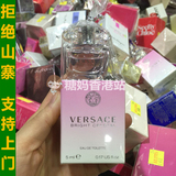香港代购Versace范思哲香恋水晶粉钻晶钻女士香水小样5ML正品热卖