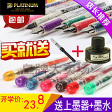 包邮 送墨水 日本产㊣白金Platinum 透明杆彩色精致 学生钢笔 0.3