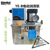 YE-B/A油脂润滑泵浓油泵注塑机配件冲床黄油泵