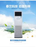 春兰空调大3匹冷暖两用节能2P单冷定频客厅家用立式柜机