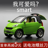 smart车模型合金车模玩具仿真原厂1:32汽车模型儿童回力车摆件